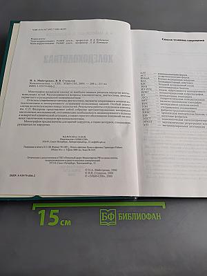 Холедохолитиаз