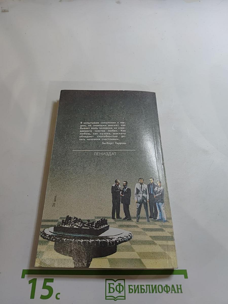 Волшебный дар Каиссы