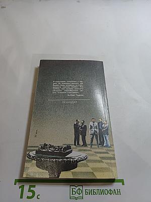 Волшебный дар Каиссы