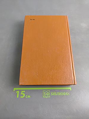 Железный король. Узница Шато-Тайара