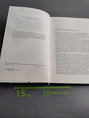 Кино Франции. Пятая республика (1958-1978)