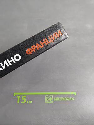 Кино Франции. Пятая республика (1958-1978)