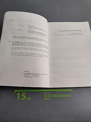 Технологическое управление социальными процессами