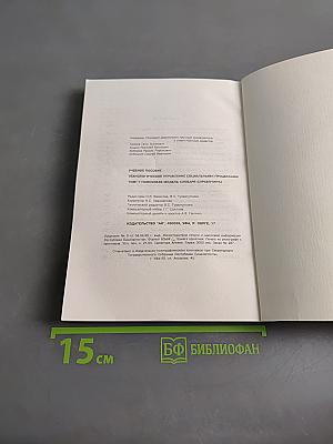 Технологическое управление социальными процессами