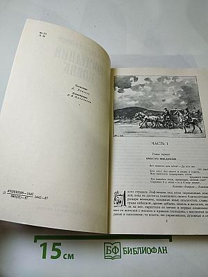 Последний Новик