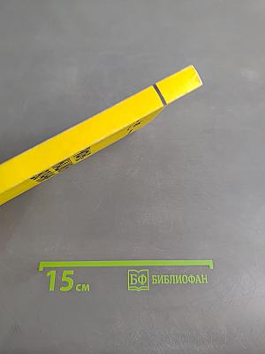 Тарифно-квалификационный справочник