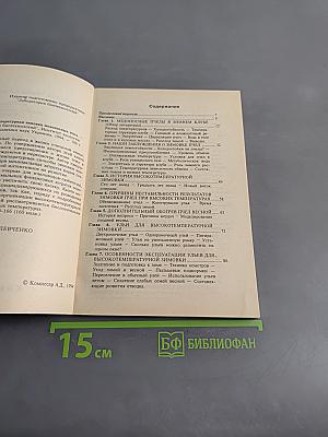 Высокотемпературная зимовка медоносных пчёл