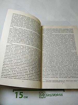 Последний Новик