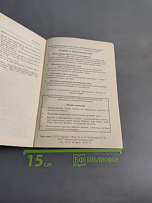Высокотемпературная зимовка медоносных пчёл