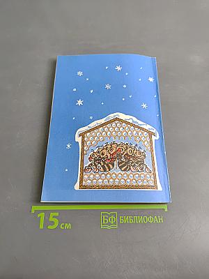 Высокотемпературная зимовка медоносных пчёл