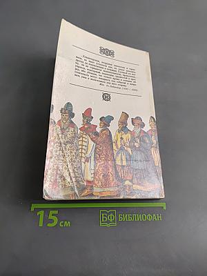Прокофий Волынцын, или Мир с турками