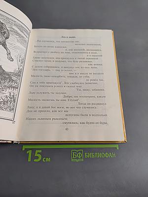 Колосок. Книга для внеклассного чтения в начальной школе. 2 класс