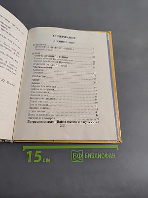 Колосок. Книга для внеклассного чтения в начальной школе. 2 класс