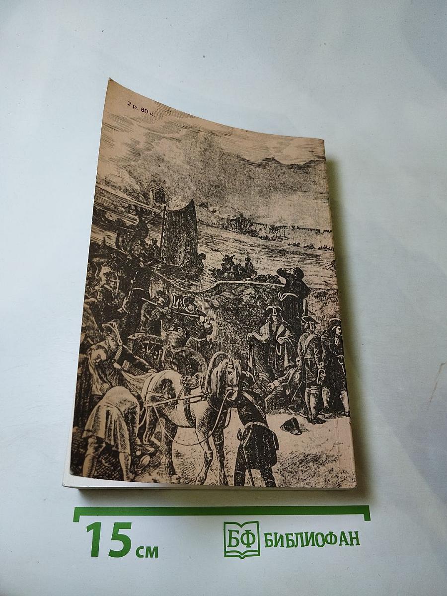 Последний Новик