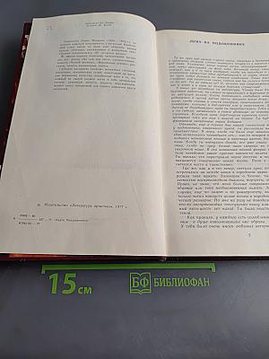 Не дай мне уйти