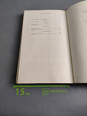 Не дай мне уйти