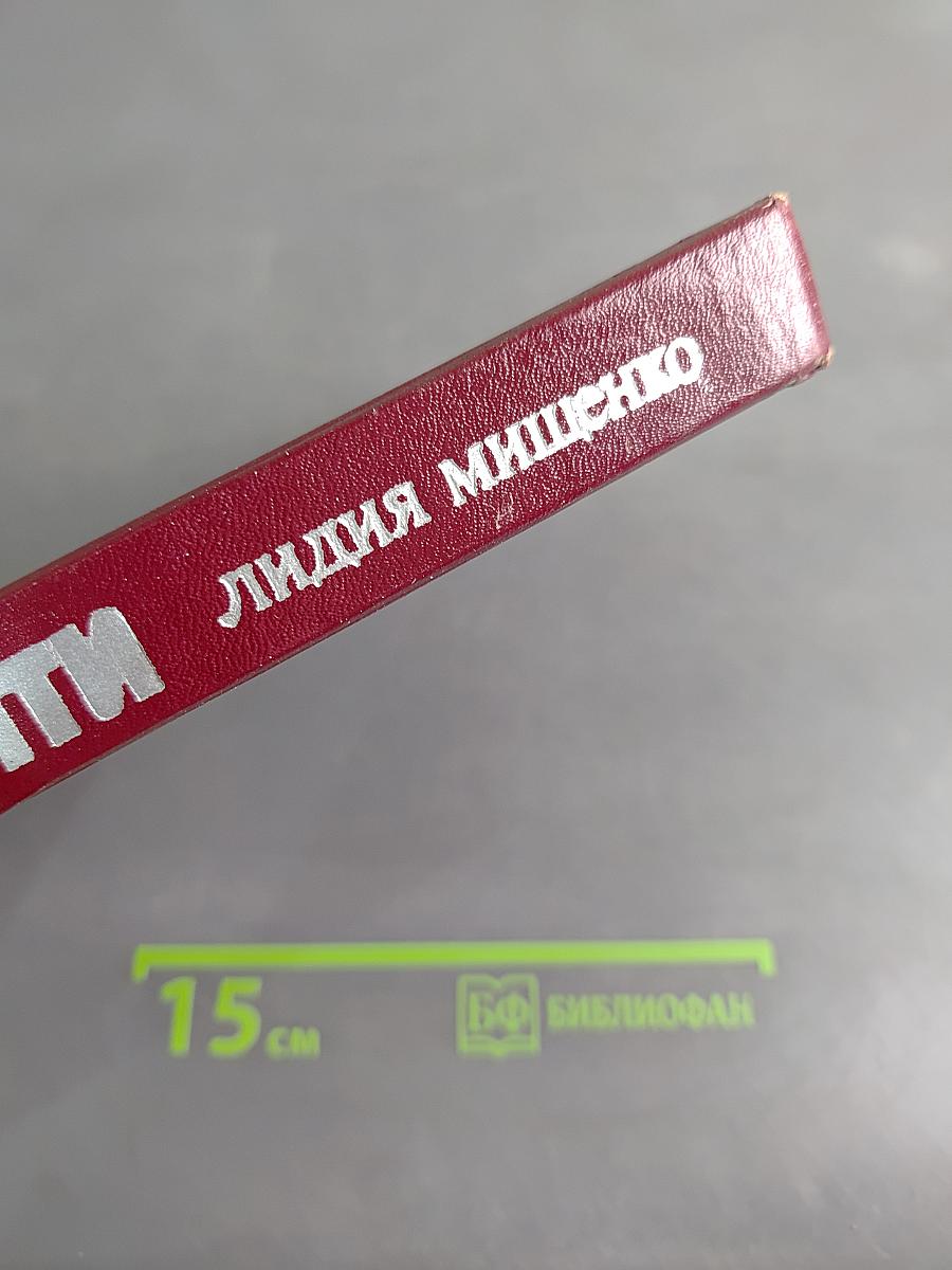 Не дай мне уйти