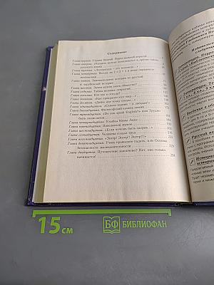 Путешествие в Страну Знаний
