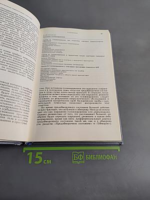 Диагностика нервных болезней. Иллюстрированное руководство