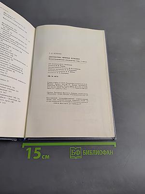 Диагностика нервных болезней. Иллюстрированное руководство