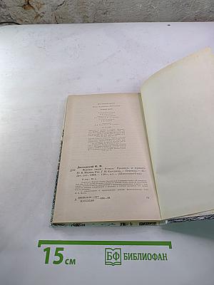 Бедные люди