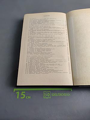 Хрестоматия по истории русского языкознания