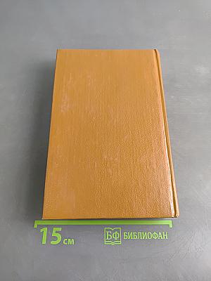 Тайная доктрина. Синтез науки, религии и философии. Том 2. Антропогенезис. Часть 1