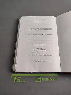 Небесные ратники. Жизнеописания и чудеса Оптинских новомучеников