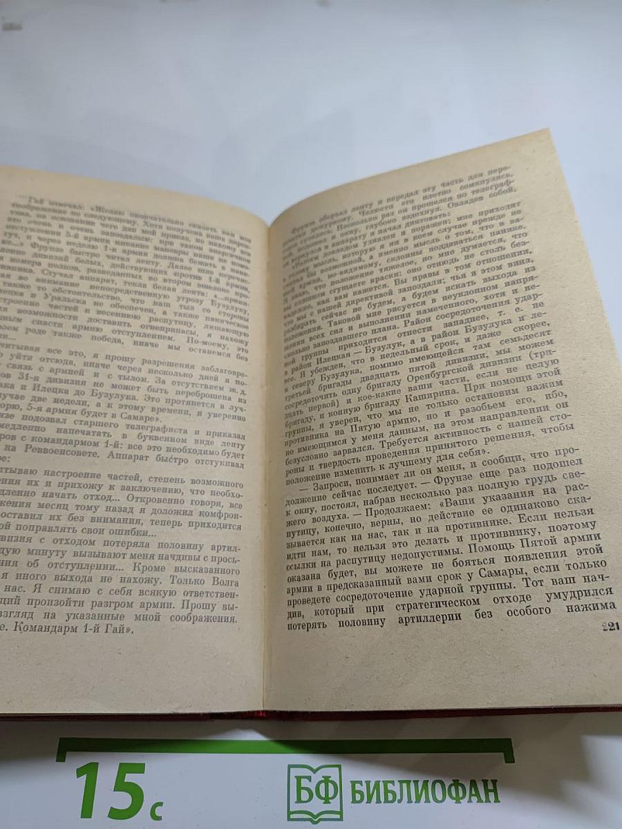 Багряная летопись