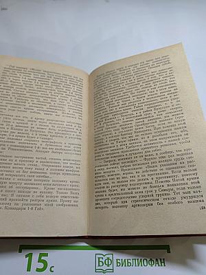 Багряная летопись