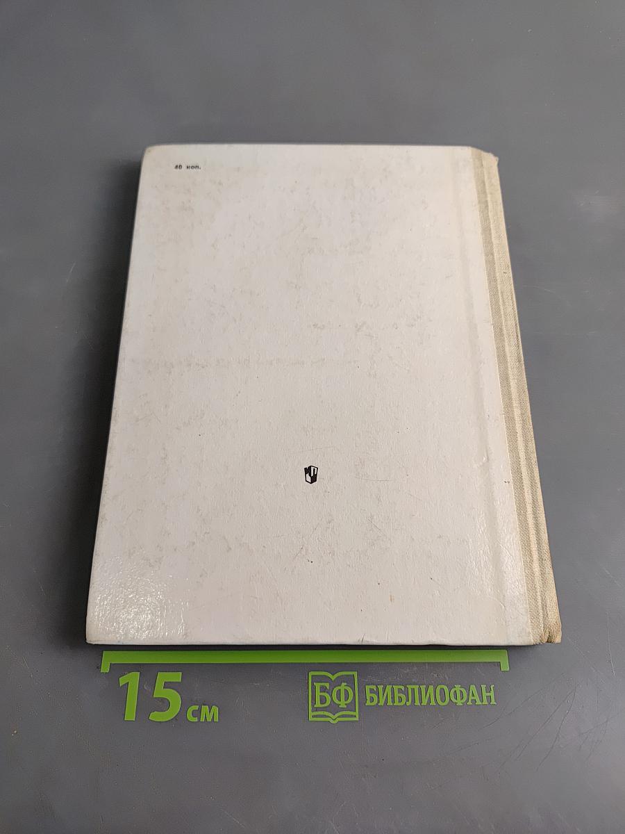 Природоведение. Учебник для 3-4 классов