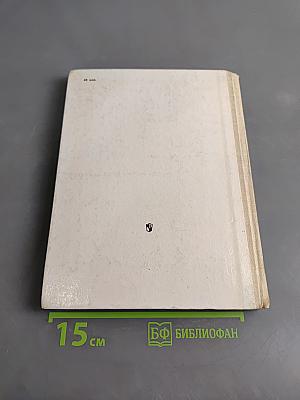 Природоведение. Учебник для 3-4 классов