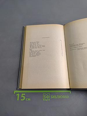 The Skylight Room and Other Stories