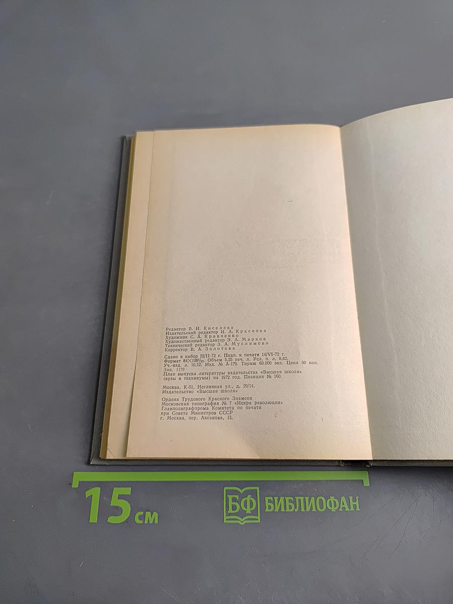 The Skylight Room and Other Stories