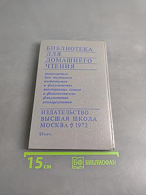 The Skylight Room and Other Stories