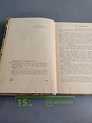 История древнего мира в художественно-исторических образах