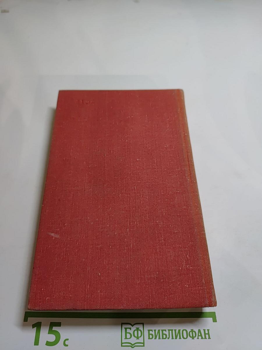 Багряная летопись