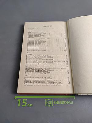 Сборник диктантов по орфографии и пунктуации