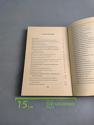 Как правильно дрессировать собаку