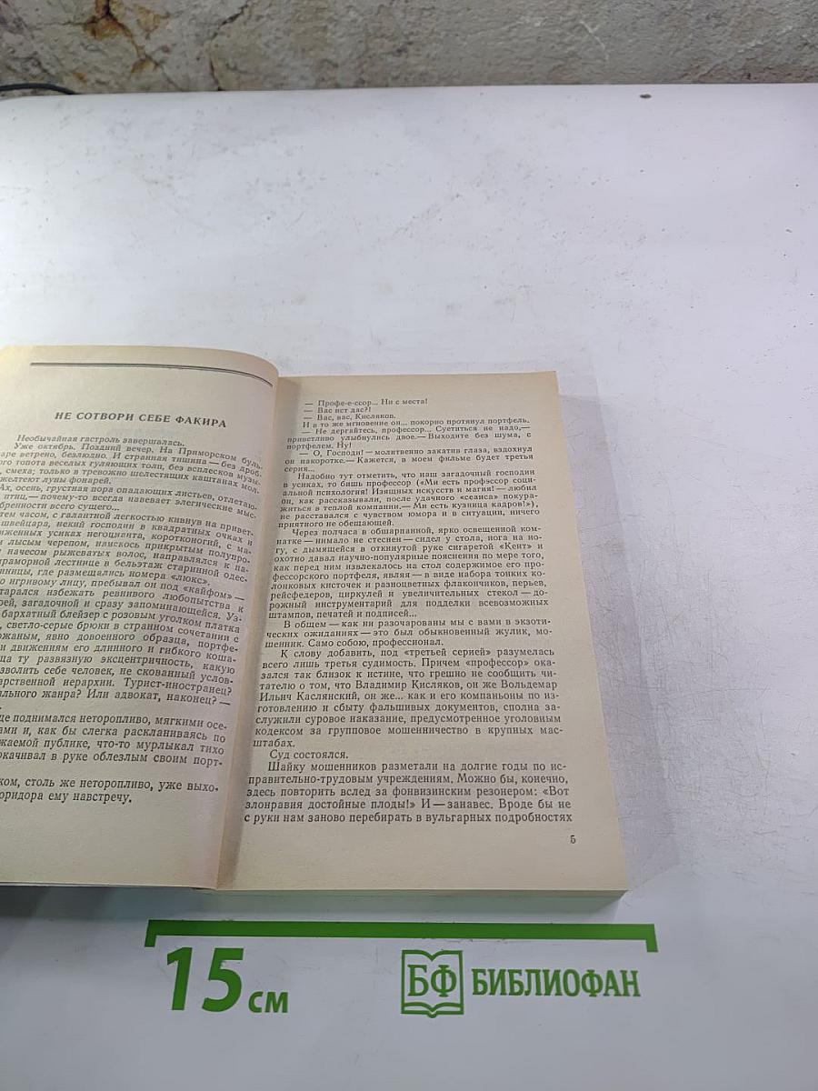 Вокруг версии