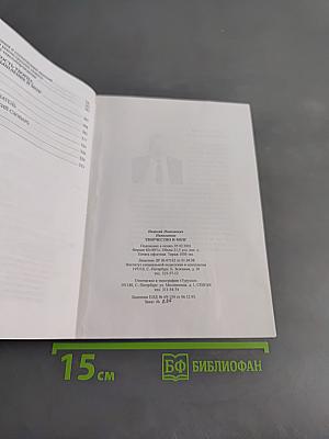 Творчество и мозг