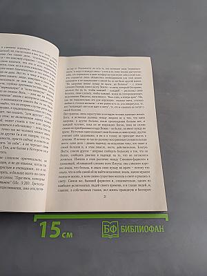 Что ты плачешь? Кого ищешь?