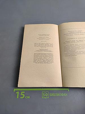 В царстве смекалки