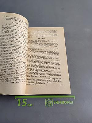 В царстве смекалки