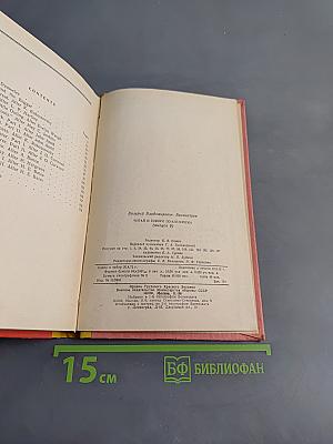 Read and Speak. Читать и говорить по-английски. Выпуск 8