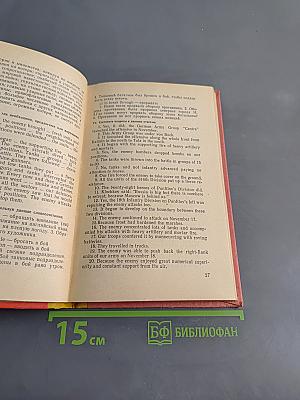 Read and Speak. Читать и говорить по-английски. Выпуск 8