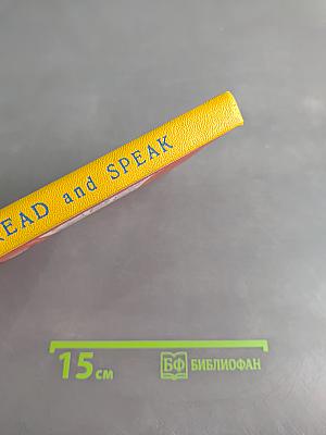 Read and Speak. Читать и говорить по-английски. Выпуск 8