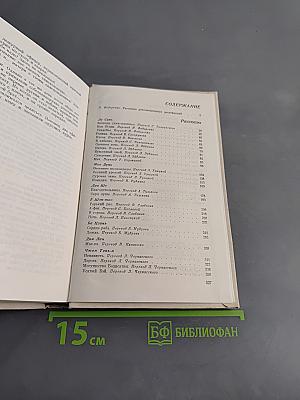 Дождь. Рассказы китайских писателей 20-30-х годов