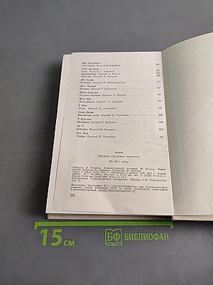 Дождь. Рассказы китайских писателей 20-30-х годов