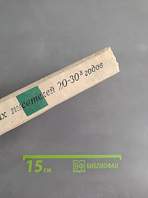 Дождь. Рассказы китайских писателей 20-30-х годов